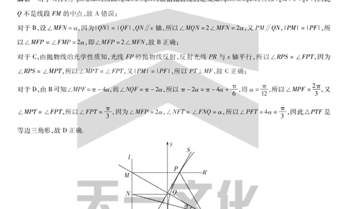 数学高二摸底考试答案_2025年6月_250621安徽省天一大联考2024-2025学年高二下学期6月摸底考试（全科）_官方原版答案