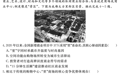 安徽省合肥一六八中学2025届高三最后一卷地理_2025年6月_250601安徽省合肥一六八中学2025届高三最后一卷（全科）