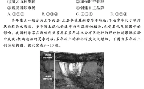 安徽省合肥一六八中学2025届高三最后一卷地理_2025年6月_250601安徽省合肥一六八中学2025届高三最后一卷（全科）