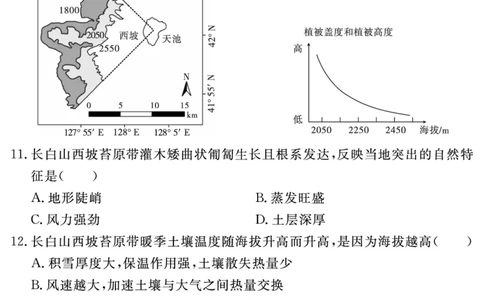 安徽省合肥一六八中学2025届高三最后一卷地理_2025年6月_250601安徽省合肥一六八中学2025届高三最后一卷（全科）