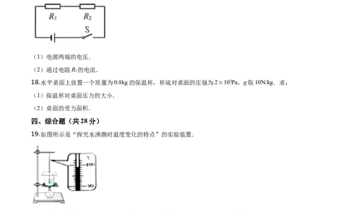 精品解析：2019年吉林省长春市中考物理试题（原卷版）_中考真题_4.物理中考真题2015-2024年_2019年中考物理真题175份_2019年中考真题精品解析物理（吉林长春市）精编word版