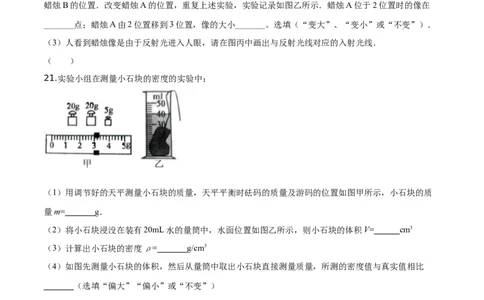 精品解析：2019年吉林省长春市中考物理试题（原卷版）_中考真题_4.物理中考真题2015-2024年_2019年中考物理真题175份_2019年中考真题精品解析物理（吉林长春市）精编word版