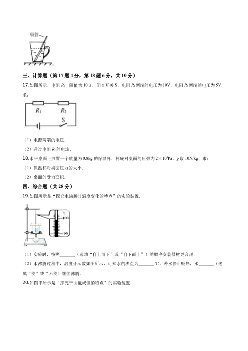 精品解析：2019年吉林省长春市中考物理试题（原卷版）_中考真题_4.物理中考真题2015-2024年_2019年中考物理真题175份_2019年中考真题精品解析物理（吉林长春市）精编word版