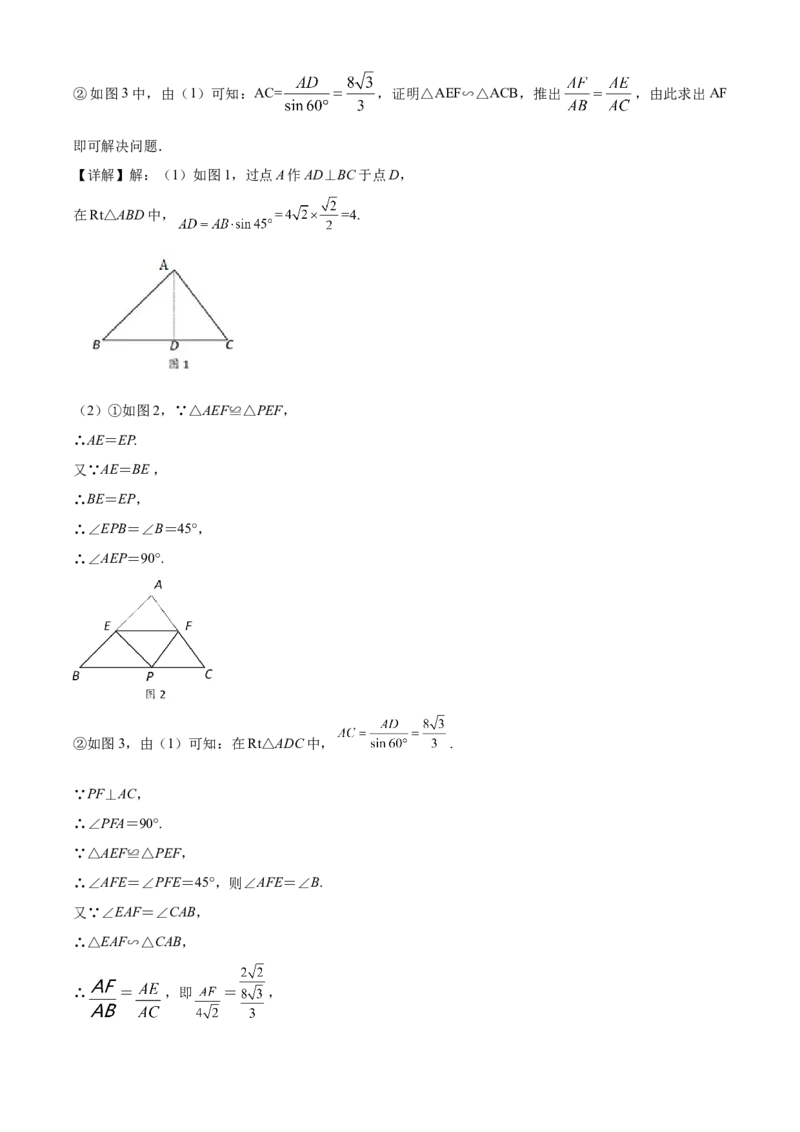 精品解析：2020年浙江省金华市、丽水市中考数学试题（解析版）_中考真题_2.数学中考真题2015-2024年_2020全国多省多地中考数学真题126份