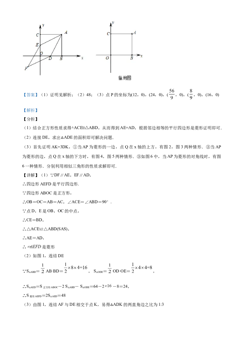 精品解析：2020年浙江省金华市、丽水市中考数学试题（解析版）_中考真题_2.数学中考真题2015-2024年_2020全国多省多地中考数学真题126份