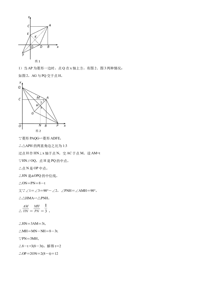 精品解析：2020年浙江省金华市、丽水市中考数学试题（解析版）_中考真题_2.数学中考真题2015-2024年_2020全国多省多地中考数学真题126份