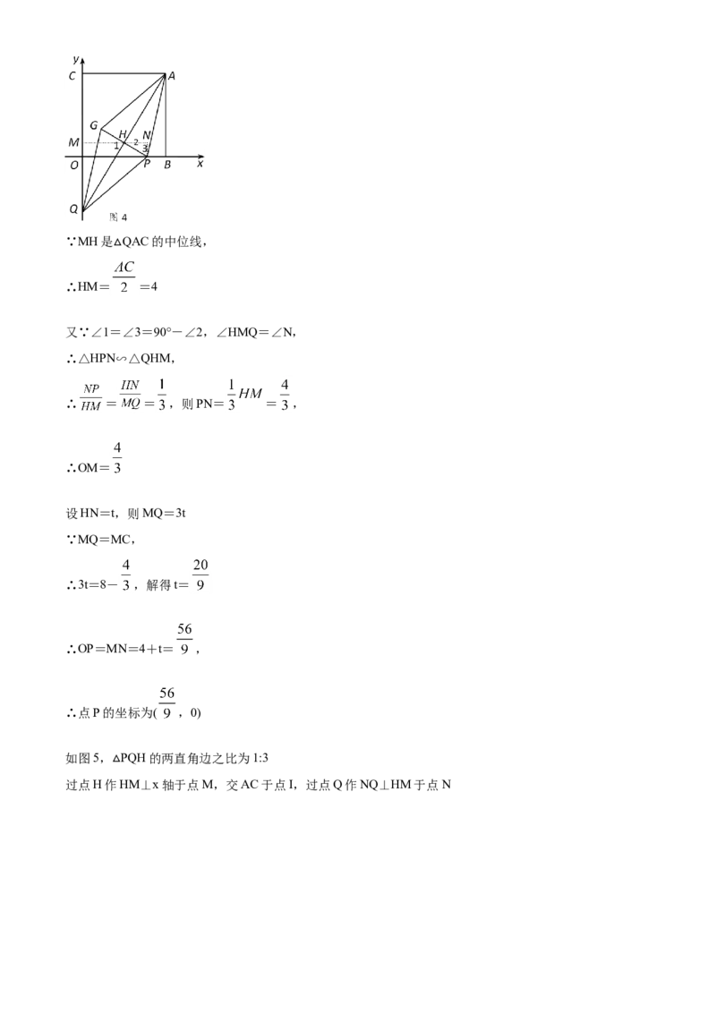 精品解析：2020年浙江省金华市、丽水市中考数学试题（解析版）_中考真题_2.数学中考真题2015-2024年_2020全国多省多地中考数学真题126份