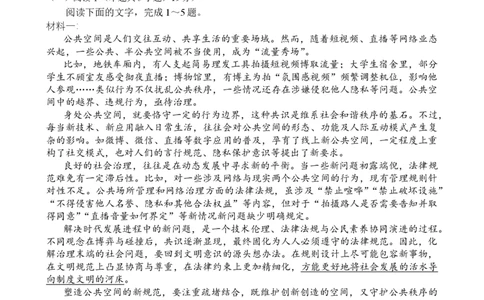 成都市第七中学2025-2026学年度上期高2026届一诊模拟考试语文_2025年12月_251211成都市第七中学2025-2026学年度上期高2026届一诊模拟考试
