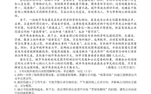 成都市第七中学2025-2026学年度上期高2026届一诊模拟考试语文_2025年12月_251211成都市第七中学2025-2026学年度上期高2026届一诊模拟考试