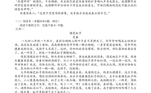 成都市第七中学2025-2026学年度上期高2026届一诊模拟考试语文_2025年12月_251211成都市第七中学2025-2026学年度上期高2026届一诊模拟考试