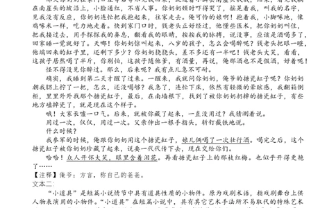 成都市第七中学2025-2026学年度上期高2026届一诊模拟考试语文_2025年12月_251211成都市第七中学2025-2026学年度上期高2026届一诊模拟考试