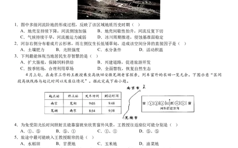 江苏省常州市2025-2026学年高三上学期11月期中考试地理试题（含答案）_251130江苏省常州市2025-2026学年高三上学期期中考试（全科）