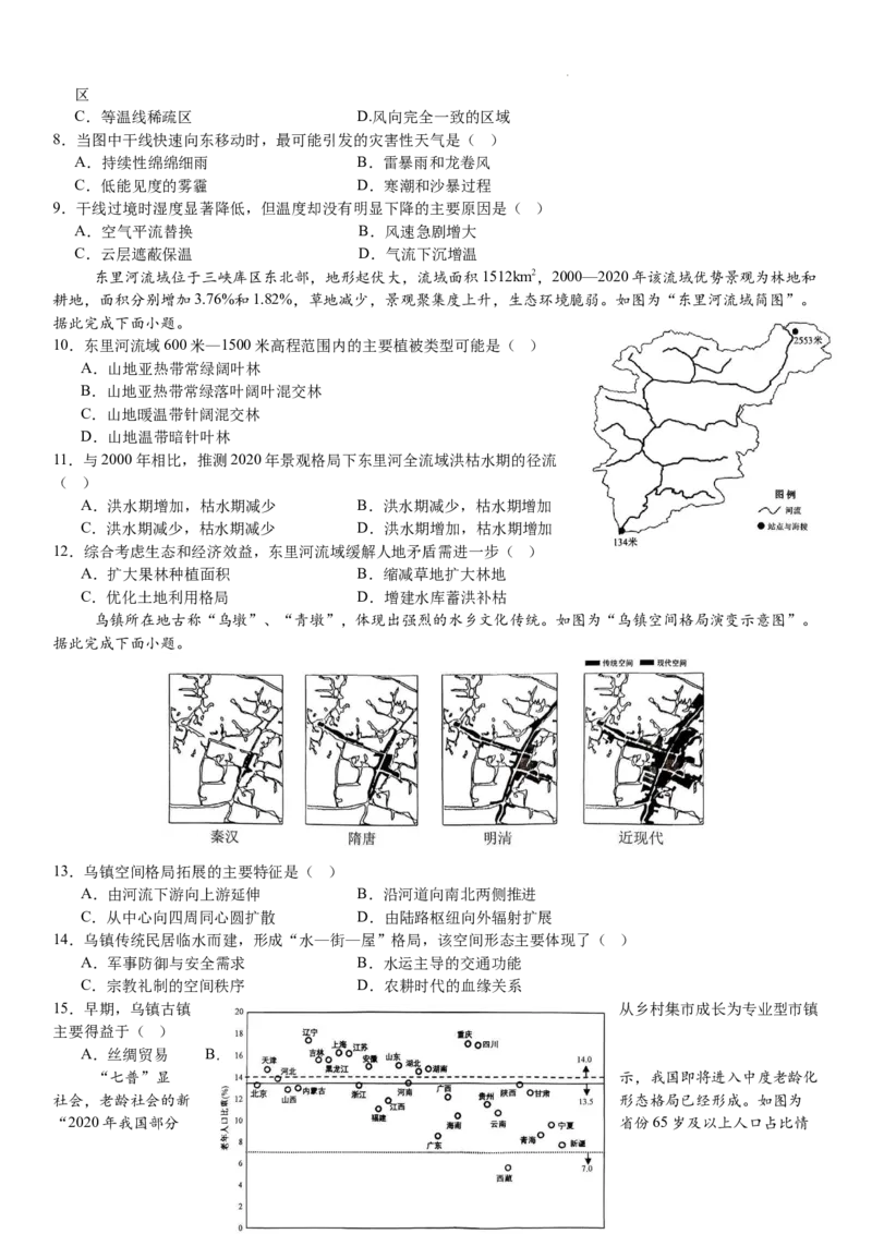 江苏省常州市2025-2026学年高三上学期11月期中考试地理试题（含答案）_251130江苏省常州市2025-2026学年高三上学期期中考试（全科）