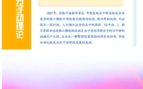 教科版高中物理选修3-3_4-教培资料-26年最新资料-同步更新_初中高中教资_03科三专项（进去保存报考的学科即可）_02科三专项（笔记真题思维导图教学设计版本二）