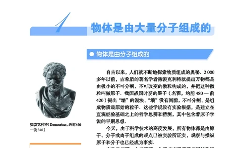 教科版高中物理选修3-3_4-教培资料-26年最新资料-同步更新_初中高中教资_03科三专项（进去保存报考的学科即可）_02科三专项（笔记真题思维导图教学设计版本二）