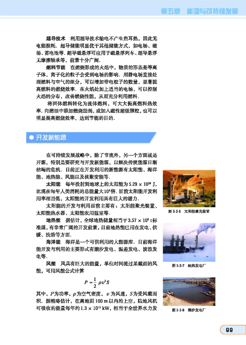 教科版高中物理选修3-3_4-教培资料-26年最新资料-同步更新_初中高中教资_03科三专项（进去保存报考的学科即可）_02科三专项（笔记真题思维导图教学设计版本二）