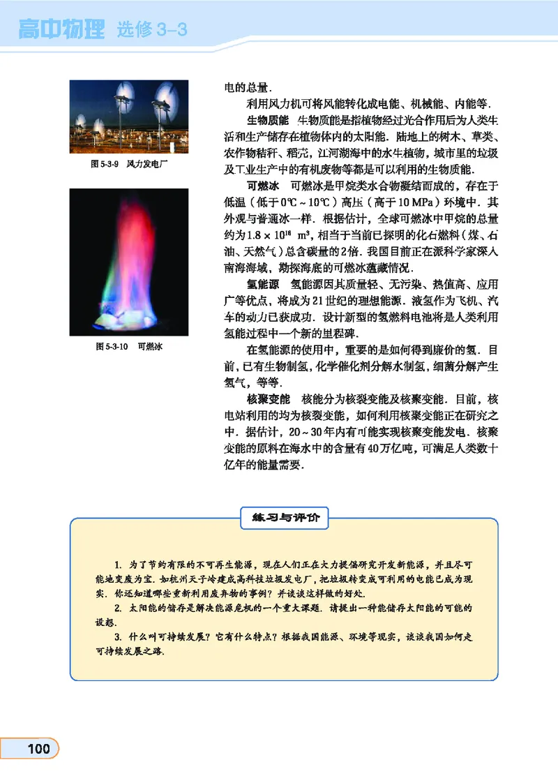 教科版高中物理选修3-3_4-教培资料-26年最新资料-同步更新_初中高中教资_03科三专项（进去保存报考的学科即可）_02科三专项（笔记真题思维导图教学设计版本二）