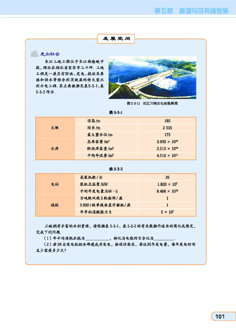 教科版高中物理选修3-3_4-教培资料-26年最新资料-同步更新_初中高中教资_03科三专项（进去保存报考的学科即可）_02科三专项（笔记真题思维导图教学设计版本二）
