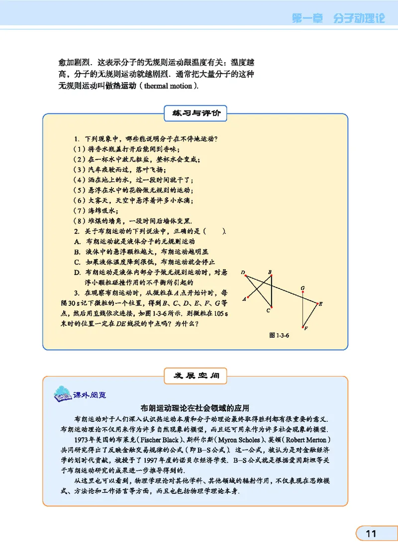 教科版高中物理选修3-3_4-教培资料-26年最新资料-同步更新_初中高中教资_03科三专项（进去保存报考的学科即可）_02科三专项（笔记真题思维导图教学设计版本二）