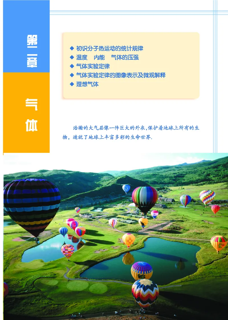 教科版高中物理选修3-3_4-教培资料-26年最新资料-同步更新_初中高中教资_03科三专项（进去保存报考的学科即可）_02科三专项（笔记真题思维导图教学设计版本二）