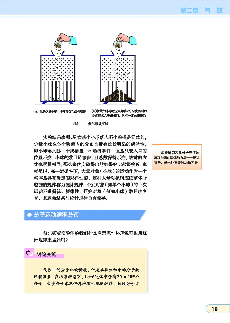 教科版高中物理选修3-3_4-教培资料-26年最新资料-同步更新_初中高中教资_03科三专项（进去保存报考的学科即可）_02科三专项（笔记真题思维导图教学设计版本二）