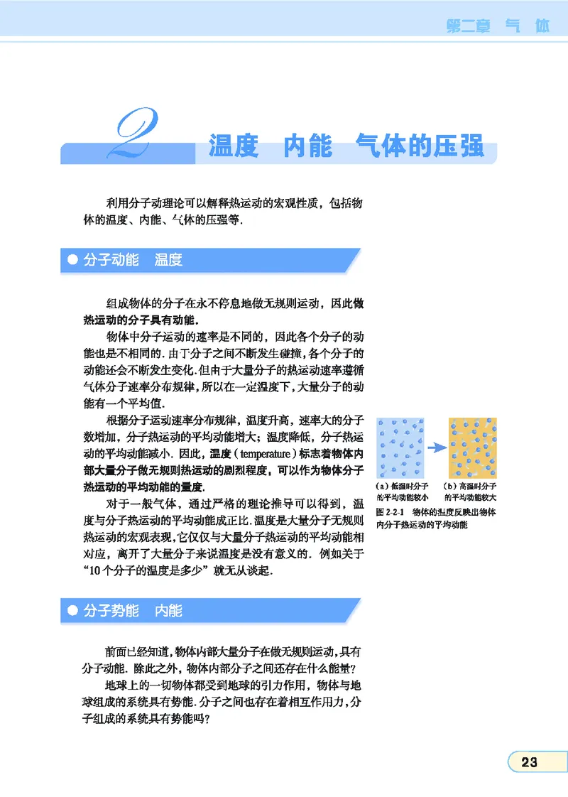 教科版高中物理选修3-3_4-教培资料-26年最新资料-同步更新_初中高中教资_03科三专项（进去保存报考的学科即可）_02科三专项（笔记真题思维导图教学设计版本二）