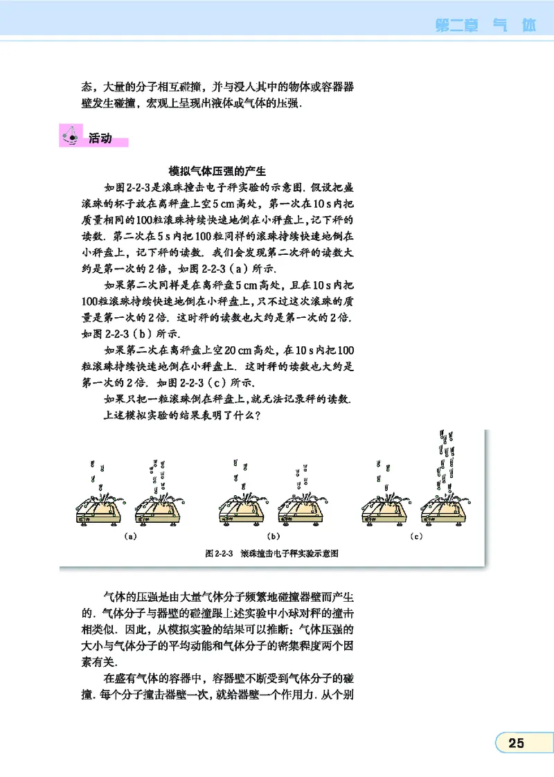 教科版高中物理选修3-3_4-教培资料-26年最新资料-同步更新_初中高中教资_03科三专项（进去保存报考的学科即可）_02科三专项（笔记真题思维导图教学设计版本二）