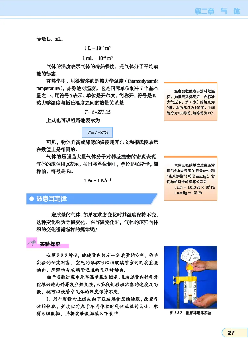 教科版高中物理选修3-3_4-教培资料-26年最新资料-同步更新_初中高中教资_03科三专项（进去保存报考的学科即可）_02科三专项（笔记真题思维导图教学设计版本二）