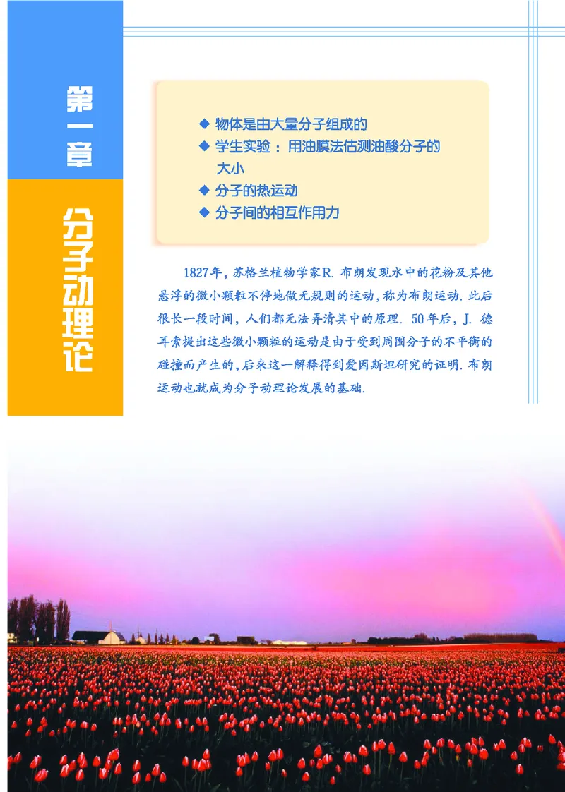 教科版高中物理选修3-3_4-教培资料-26年最新资料-同步更新_初中高中教资_03科三专项（进去保存报考的学科即可）_02科三专项（笔记真题思维导图教学设计版本二）