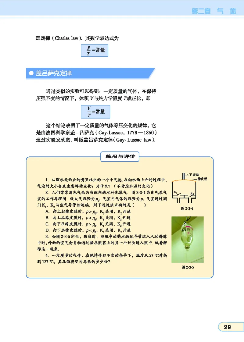 教科版高中物理选修3-3_4-教培资料-26年最新资料-同步更新_初中高中教资_03科三专项（进去保存报考的学科即可）_02科三专项（笔记真题思维导图教学设计版本二）