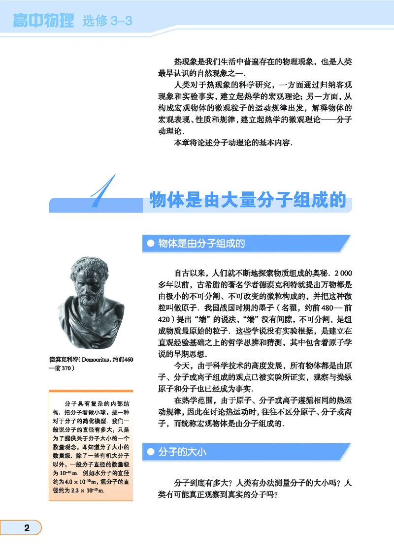 教科版高中物理选修3-3_4-教培资料-26年最新资料-同步更新_初中高中教资_03科三专项（进去保存报考的学科即可）_02科三专项（笔记真题思维导图教学设计版本二）