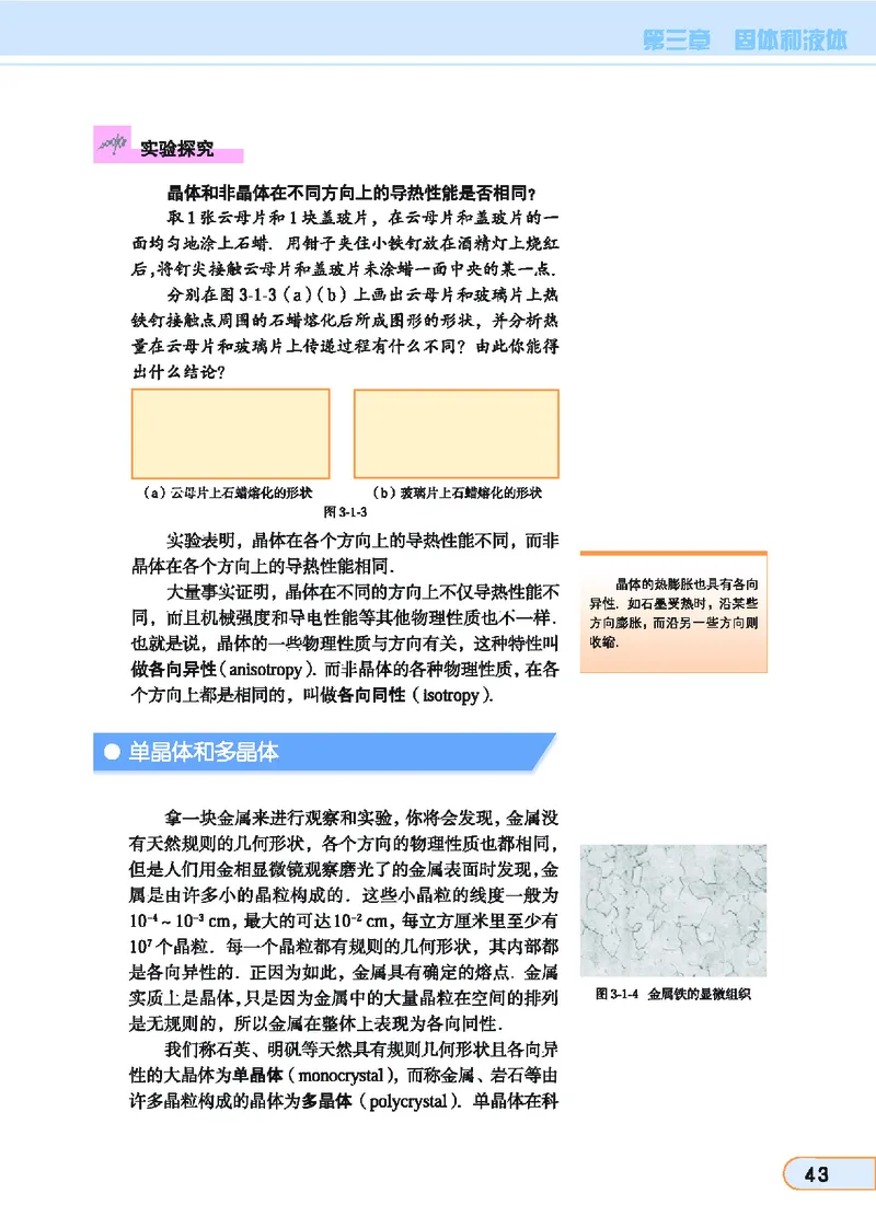 教科版高中物理选修3-3_4-教培资料-26年最新资料-同步更新_初中高中教资_03科三专项（进去保存报考的学科即可）_02科三专项（笔记真题思维导图教学设计版本二）