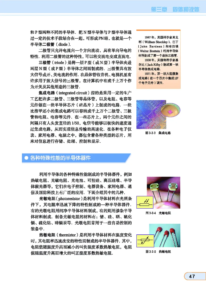 教科版高中物理选修3-3_4-教培资料-26年最新资料-同步更新_初中高中教资_03科三专项（进去保存报考的学科即可）_02科三专项（笔记真题思维导图教学设计版本二）