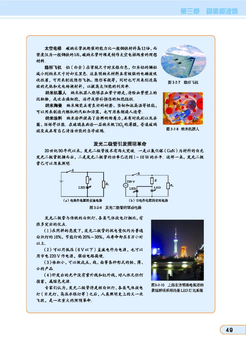教科版高中物理选修3-3_4-教培资料-26年最新资料-同步更新_初中高中教资_03科三专项（进去保存报考的学科即可）_02科三专项（笔记真题思维导图教学设计版本二）