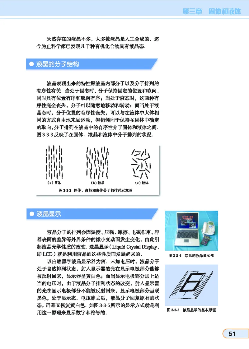 教科版高中物理选修3-3_4-教培资料-26年最新资料-同步更新_初中高中教资_03科三专项（进去保存报考的学科即可）_02科三专项（笔记真题思维导图教学设计版本二）