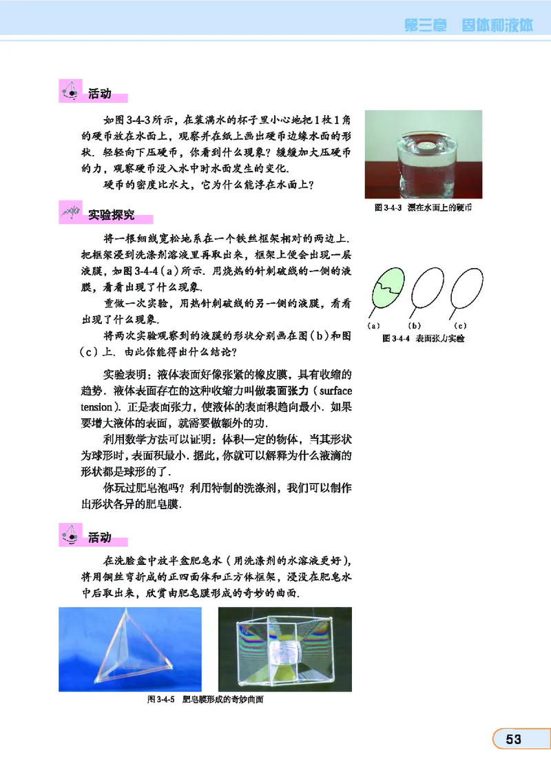 教科版高中物理选修3-3_4-教培资料-26年最新资料-同步更新_初中高中教资_03科三专项（进去保存报考的学科即可）_02科三专项（笔记真题思维导图教学设计版本二）