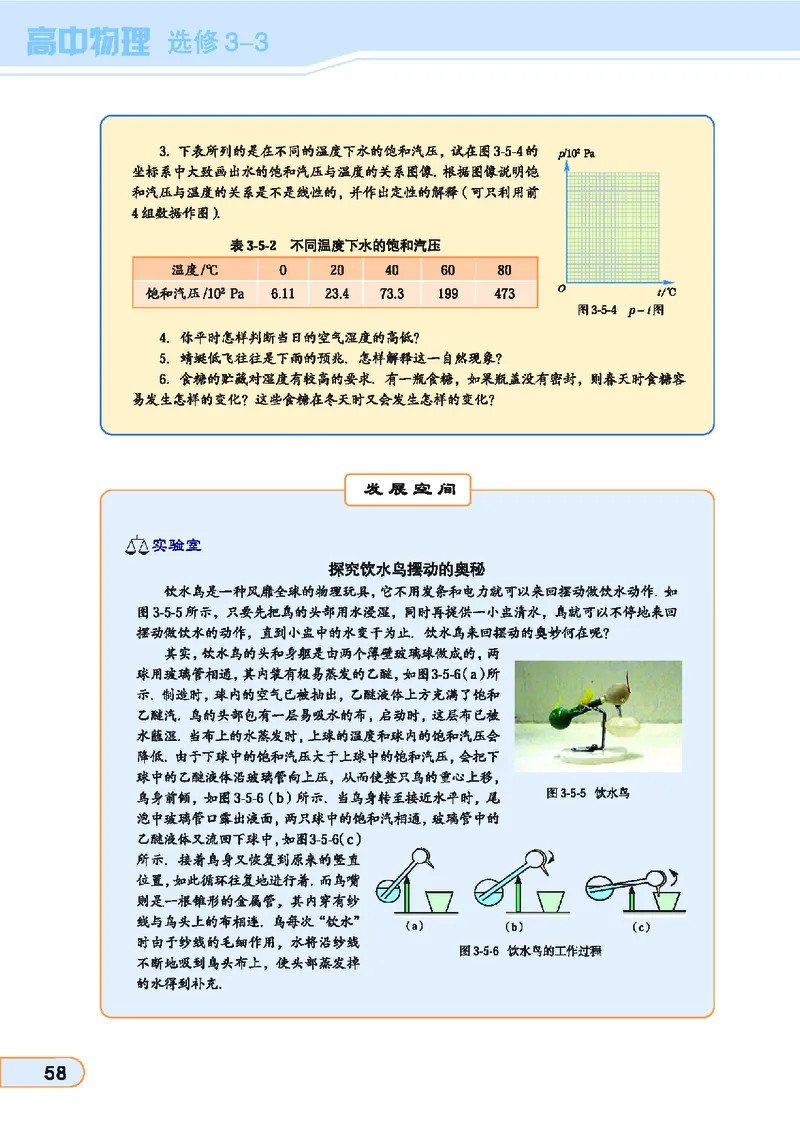 教科版高中物理选修3-3_4-教培资料-26年最新资料-同步更新_初中高中教资_03科三专项（进去保存报考的学科即可）_02科三专项（笔记真题思维导图教学设计版本二）