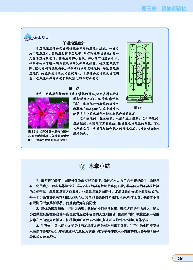 教科版高中物理选修3-3_4-教培资料-26年最新资料-同步更新_初中高中教资_03科三专项（进去保存报考的学科即可）_02科三专项（笔记真题思维导图教学设计版本二）
