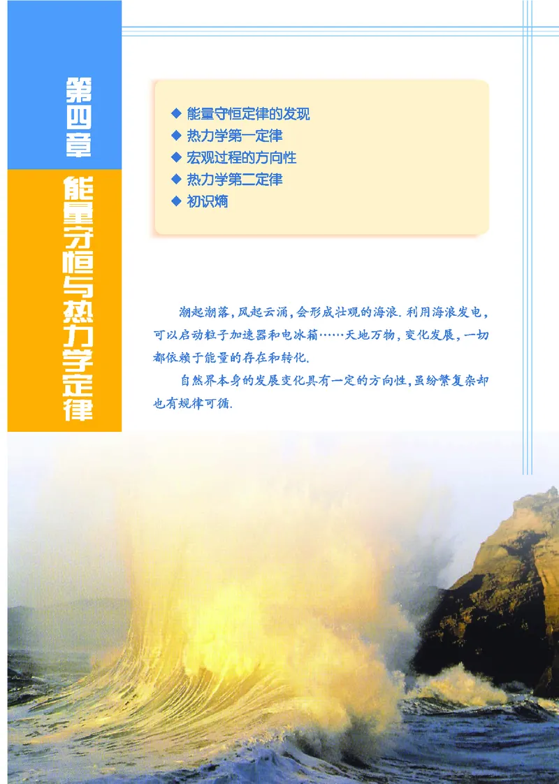 教科版高中物理选修3-3_4-教培资料-26年最新资料-同步更新_初中高中教资_03科三专项（进去保存报考的学科即可）_02科三专项（笔记真题思维导图教学设计版本二）
