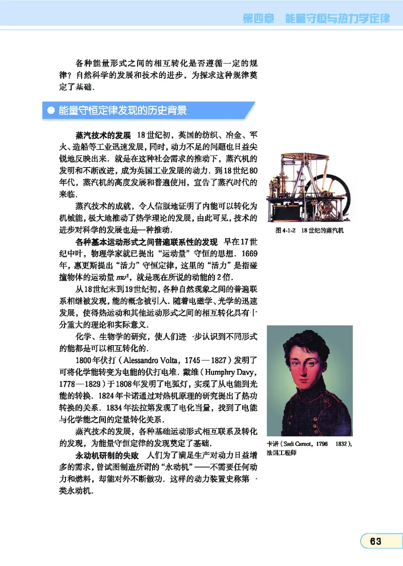 教科版高中物理选修3-3_4-教培资料-26年最新资料-同步更新_初中高中教资_03科三专项（进去保存报考的学科即可）_02科三专项（笔记真题思维导图教学设计版本二）