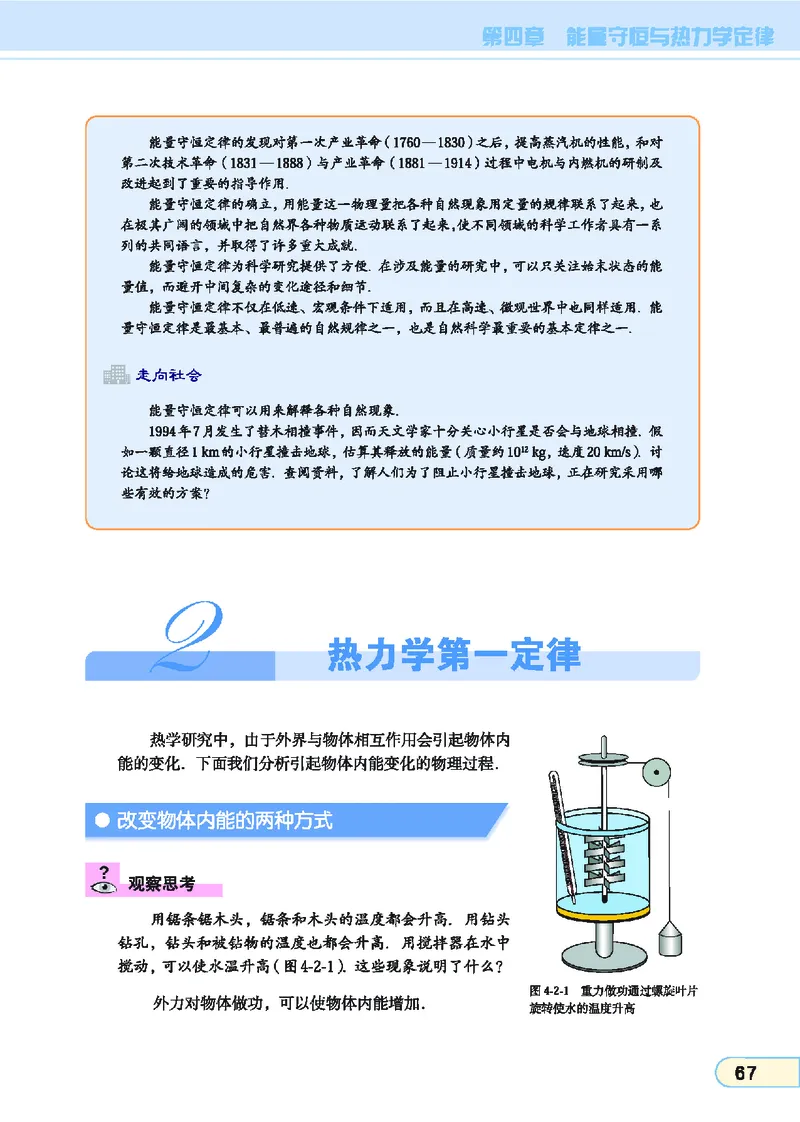 教科版高中物理选修3-3_4-教培资料-26年最新资料-同步更新_初中高中教资_03科三专项（进去保存报考的学科即可）_02科三专项（笔记真题思维导图教学设计版本二）
