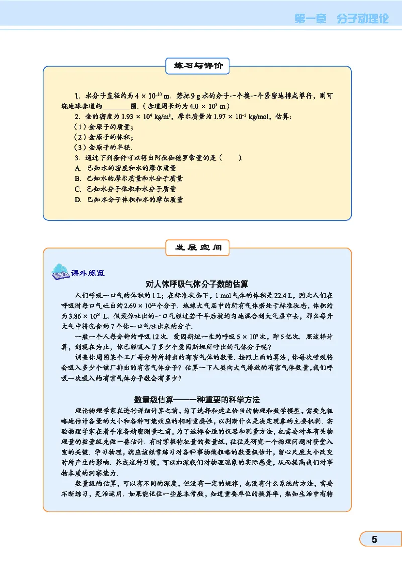 教科版高中物理选修3-3_4-教培资料-26年最新资料-同步更新_初中高中教资_03科三专项（进去保存报考的学科即可）_02科三专项（笔记真题思维导图教学设计版本二）