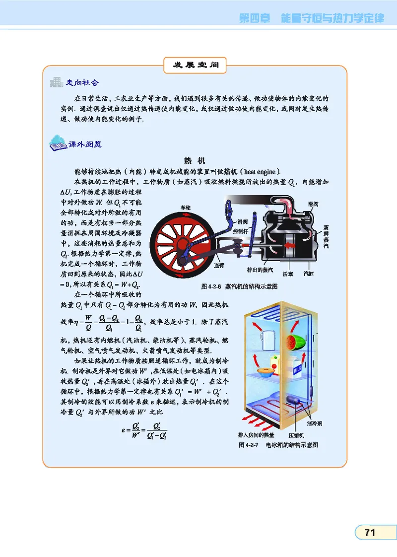 教科版高中物理选修3-3_4-教培资料-26年最新资料-同步更新_初中高中教资_03科三专项（进去保存报考的学科即可）_02科三专项（笔记真题思维导图教学设计版本二）