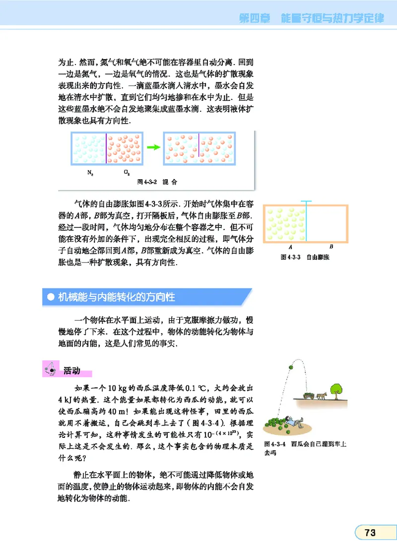 教科版高中物理选修3-3_4-教培资料-26年最新资料-同步更新_初中高中教资_03科三专项（进去保存报考的学科即可）_02科三专项（笔记真题思维导图教学设计版本二）