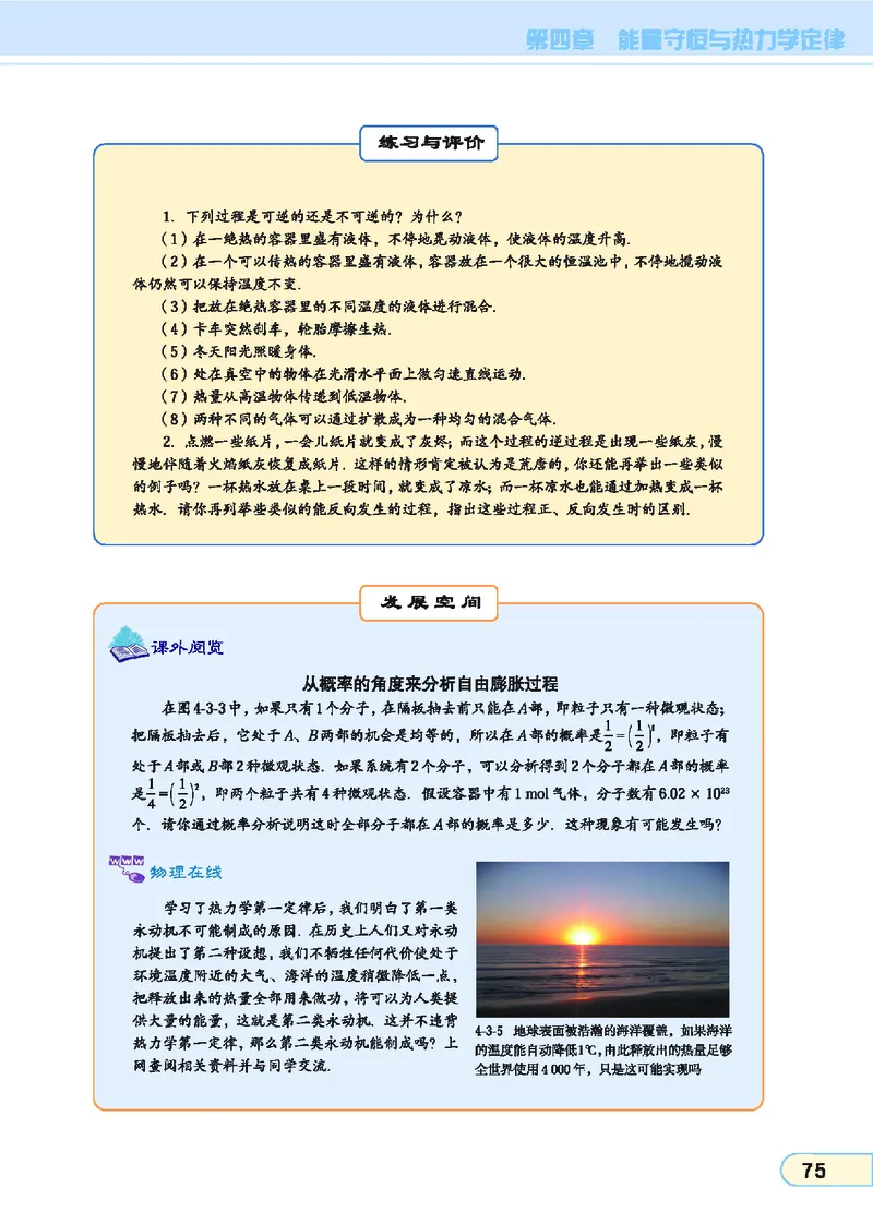 教科版高中物理选修3-3_4-教培资料-26年最新资料-同步更新_初中高中教资_03科三专项（进去保存报考的学科即可）_02科三专项（笔记真题思维导图教学设计版本二）