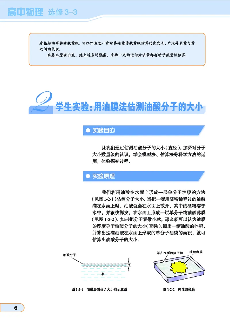 教科版高中物理选修3-3_4-教培资料-26年最新资料-同步更新_初中高中教资_03科三专项（进去保存报考的学科即可）_02科三专项（笔记真题思维导图教学设计版本二）