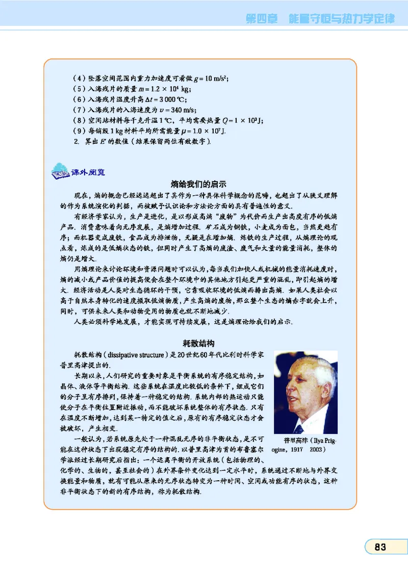 教科版高中物理选修3-3_4-教培资料-26年最新资料-同步更新_初中高中教资_03科三专项（进去保存报考的学科即可）_02科三专项（笔记真题思维导图教学设计版本二）