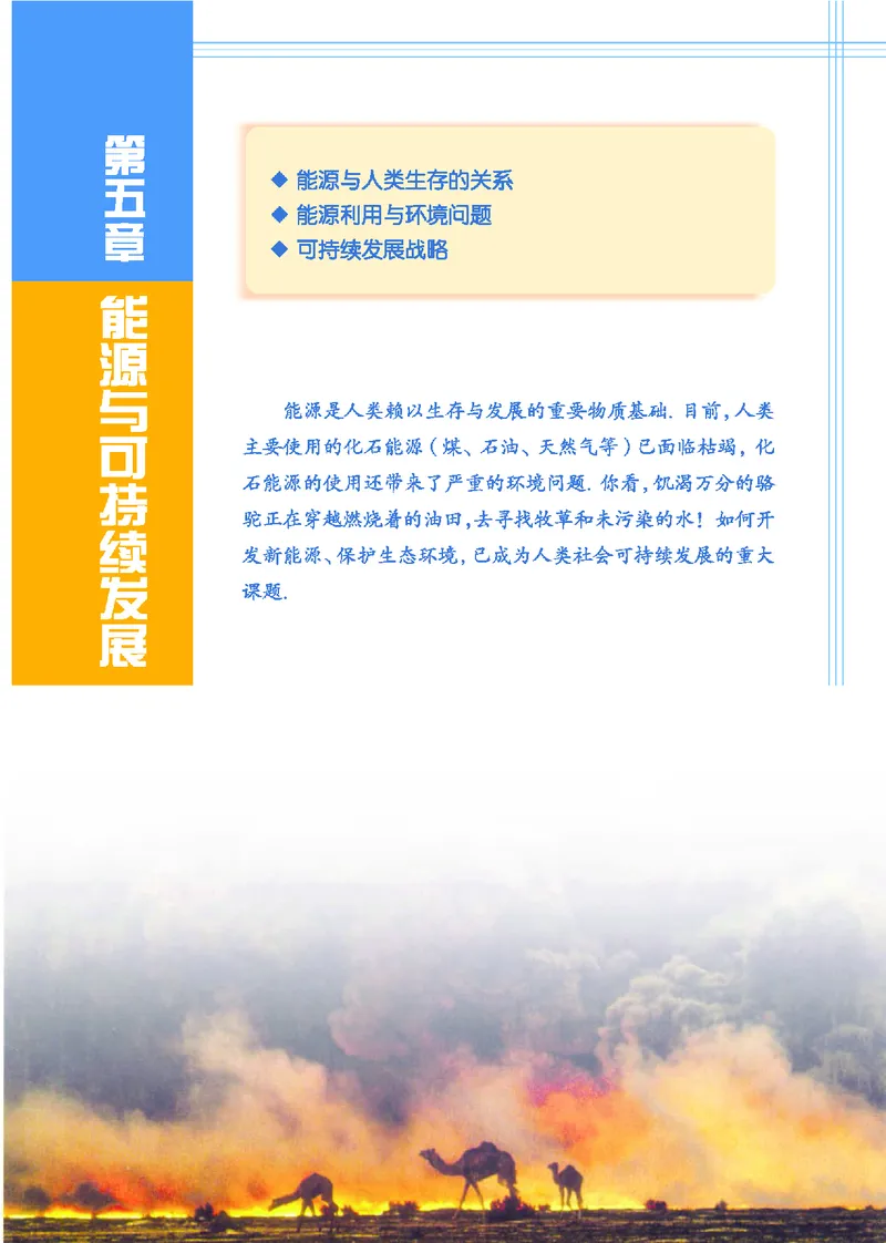 教科版高中物理选修3-3_4-教培资料-26年最新资料-同步更新_初中高中教资_03科三专项（进去保存报考的学科即可）_02科三专项（笔记真题思维导图教学设计版本二）