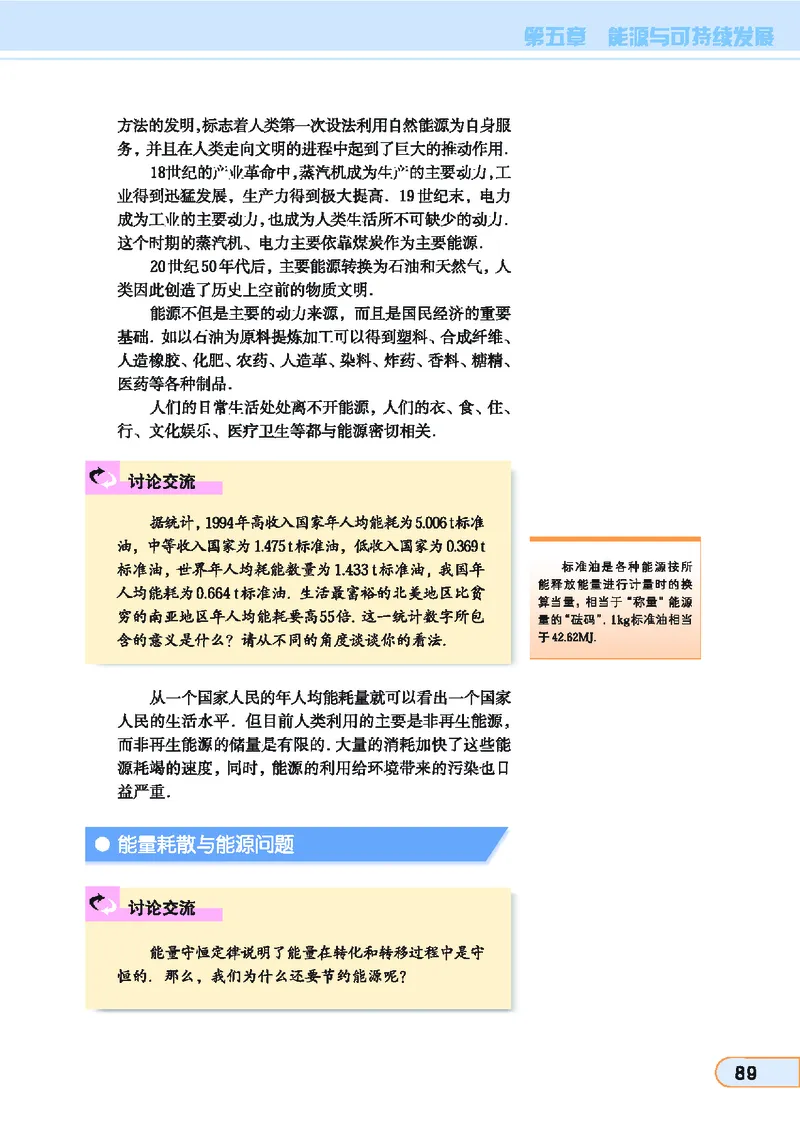 教科版高中物理选修3-3_4-教培资料-26年最新资料-同步更新_初中高中教资_03科三专项（进去保存报考的学科即可）_02科三专项（笔记真题思维导图教学设计版本二）