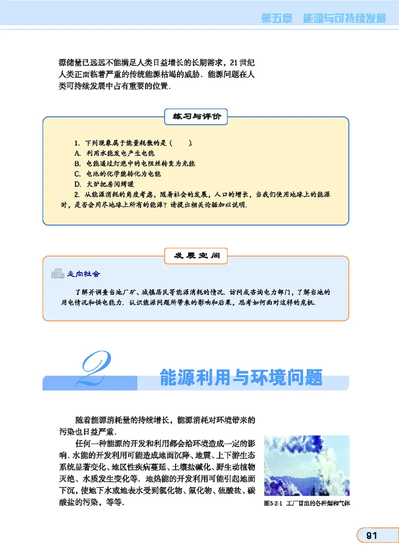 教科版高中物理选修3-3_4-教培资料-26年最新资料-同步更新_初中高中教资_03科三专项（进去保存报考的学科即可）_02科三专项（笔记真题思维导图教学设计版本二）